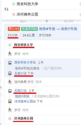 西安地鐵4號(hào)線從科技大學(xué)站上車到五路口換乘1號(hào)線至灃河森林公園地鐵站，全程大約需多長時(shí)間,？