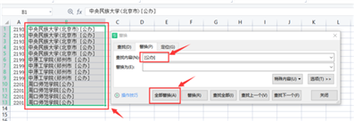 在EXCEL如何刪去單元格中內(nèi)格中的最后4位數(shù)字,？有公式嗎,？