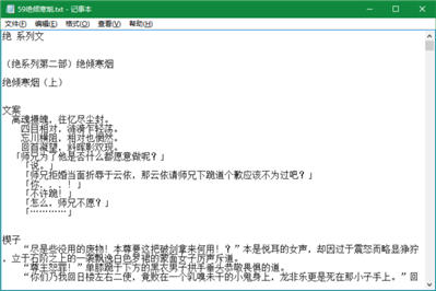 求圣零櫻風(fēng)的文《絕傲孤煙》《絕傾寒煙》《絕然無(wú)心》以及番外《絕情至此》