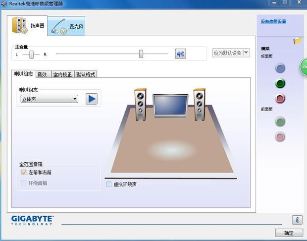 耳機(jī)插在電腦上沒(méi)聲音