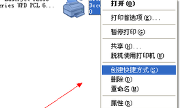 怎樣把安裝好的打印機掃描儀圖標放在桌面上