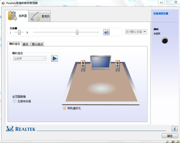 耳機(jī)和音響同時(shí)有聲音怎么設(shè)置