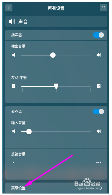 安卓手機(jī)耳機(jī)插在電腦上沒聲音是怎么回事