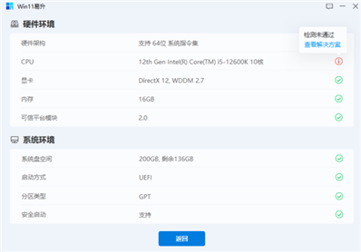 i512600k為什么不支持升級win11