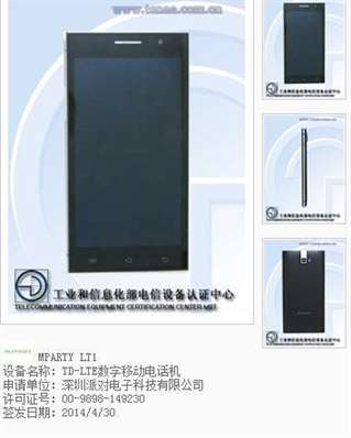 MPARTYLT1手機哪里買