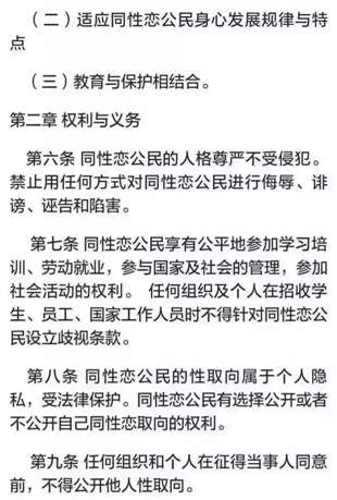 中國(guó)同性戀可以結(jié)婚了嗎？下面圖片的內(nèi)容是真的嗎,？