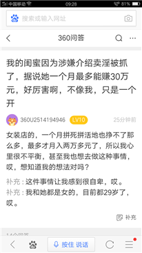 我的想法對嗎,？