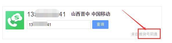 問一下我的手機號被別人標記,，快遞服務,，怎么樣能取消，13994565941.百度,，搜狗360都未顯示