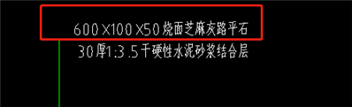 600*100*50燒面芝麻灰路平石是什么意思？