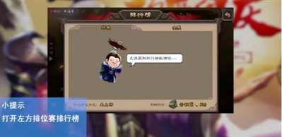 三國殺2V2排位怎么看自己位置