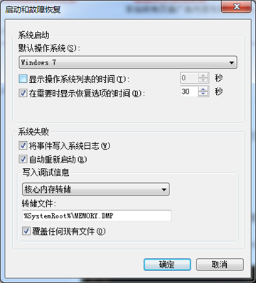 如何取消開機(jī)在win7和ghost系統(tǒng)中選擇界面