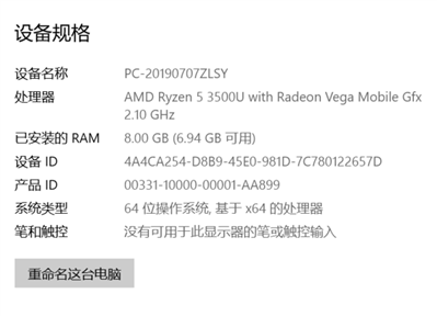 amdryzen53500u能玩什么游戲,？