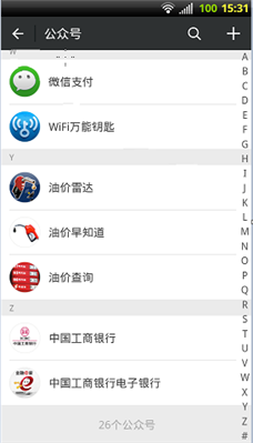 wifi萬(wàn)能鑰匙微信是多少,？