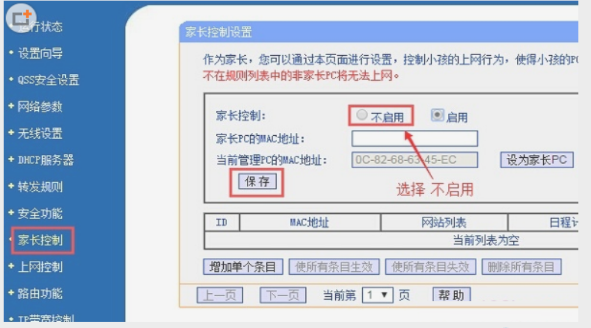 手機(jī)可以連接別的wifi而連接不了自己的WiFi是怎么回事