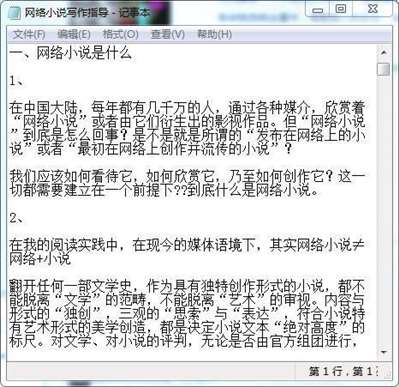 有沒有關(guān)于小說怎么寫的書