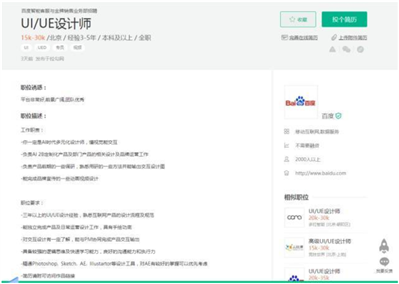 為什么ui設(shè)計薪資這么高？