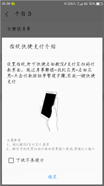 微信怎么設(shè)置指紋支付啊,，我是360n5手機(jī),，看圖，設(shè)置了還是不行啊,，到底怎么弄的,，教一下，詳細(xì)點(diǎn),，謝謝謝