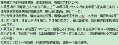 我的世界NAT端口受限怎么辦