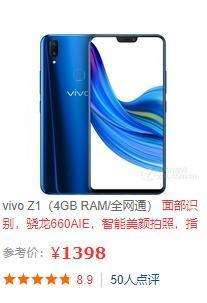 紅米note7和vivoz1哪個(gè)好？