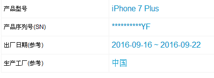 有大神幫忙查詢iphone序列號嗎,？感覺買了翻新機，小白一竅不通呀,、