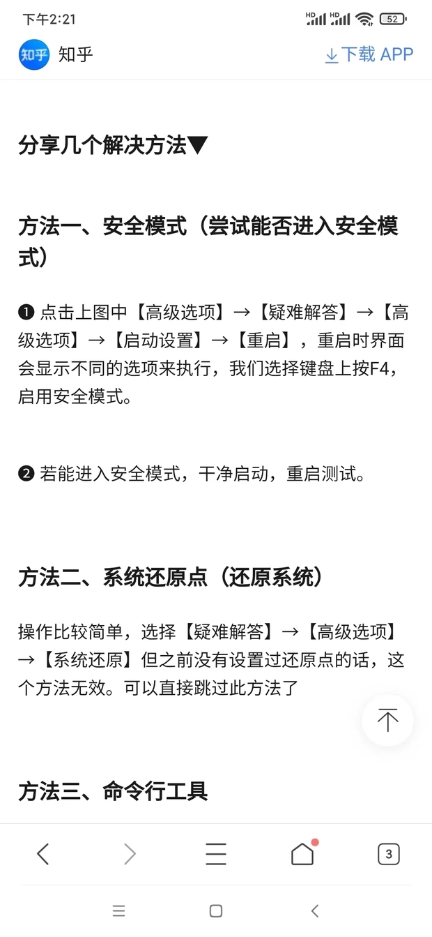 新買的筆記本這樣