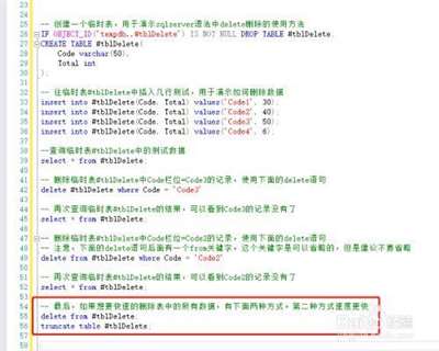 sql語句如何在delete一條數(shù)據(jù)后直接返回剛剛刪除的數(shù)據(jù)的ID