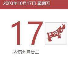 2003年9月22日出生的人2022年什么時(shí)候過生日