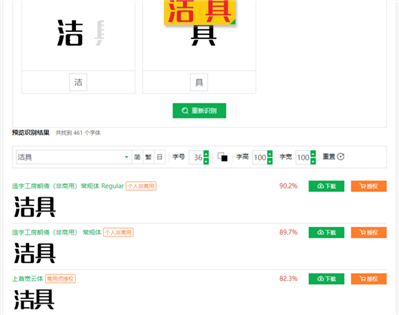 請問這個字體是什么字體？