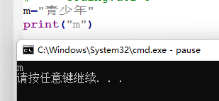 m="青少年"print（"m"）為什么不能運(yùn)行