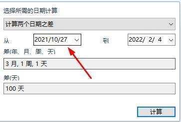 冬奧會倒計時100天是哪一天