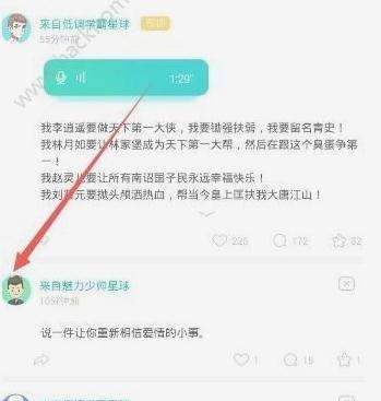 soul怎么通過手機號添加一個人