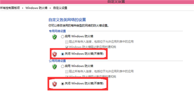win10專業(yè)版防火墻通知圖標怎么關(guān)閉