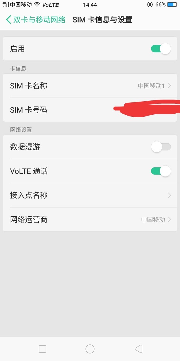 oppor11s屏幕出現(xiàn)voLTE在手機(jī)設(shè)置,，手機(jī)卡