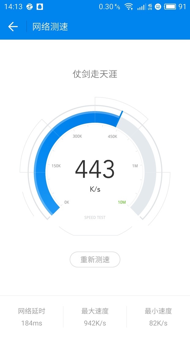 這個wifi網(wǎng)怎么樣