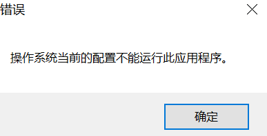 我的系統(tǒng)是win10，每次我打開(kāi)excel2019時(shí),，都顯示這個(gè)，但是word和PPT都正常