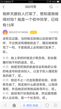 我知道我打人不對(duì),，可是我真的受不了了，想知道我的想法怎么樣,？