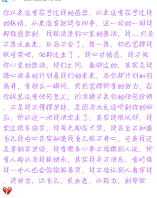 學校有一個女同學向我表白，我不好意思的拒絕,。周末不知道她突然加我QQ，到寒假我我對她徹底絕望,，補充有