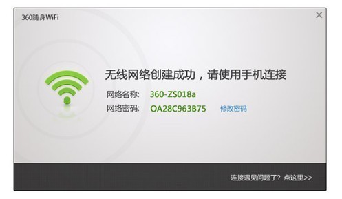 360隨身WIFI用不起