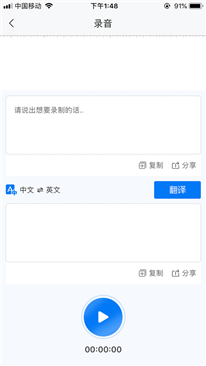 手機輸入法打不上字,，可不可以用錄音轉(zhuǎn)文字助手輸入文字