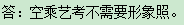 空乘藝考需要形象照嗎