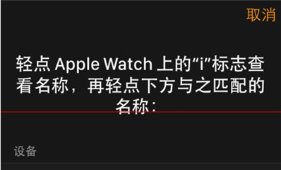 蘋果手表不用iPhone怎么基礎(chǔ)設(shè)置就當個普通手表怎么設(shè)置,？