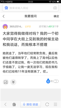 我該這樣對這個同學(xué)嗎,？