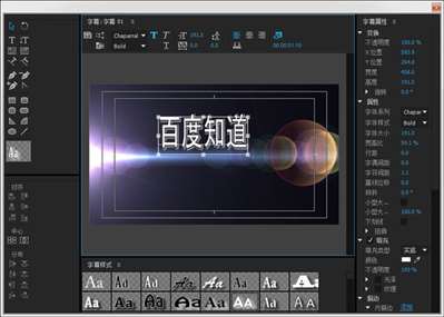 adobepremierepro插入文字，怎樣在視頻中顯示出來(lái)?