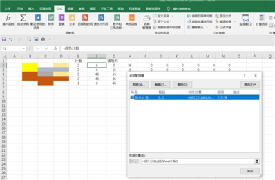 excel如何統(tǒng)計(jì)填充顏色的單元格個(gè)數(shù)