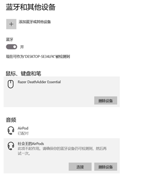 藍(lán)牙耳機(jī)突然連接不上電腦了