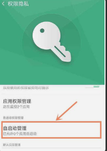 oppor15怎么設(shè)置受保護(hù)應(yīng)用