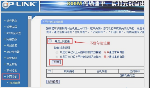 手機(jī)可以連接別的wifi而連接不了自己的WiFi是怎么回事