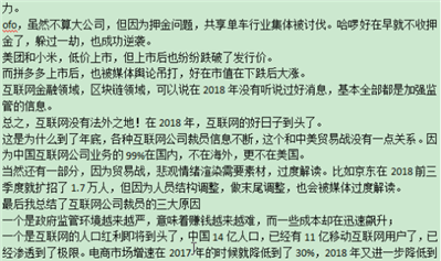 為什么現(xiàn)在互聯(lián)網(wǎng)裁員的信息那么多？