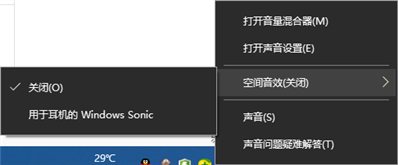 win10音量最低耳機(jī)聲音還是很大