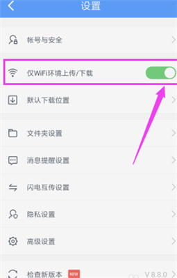 百度網(wǎng)盤在沒(méi)有WiFi的情況下能用嗎